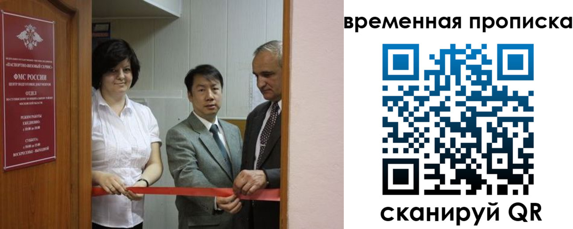 прописка в Николаевске